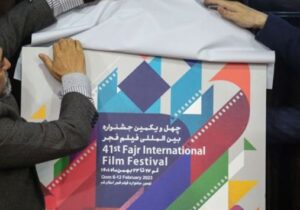 برنامه اکران فیلم‌های جشنواره فجر در قم مشخص شد