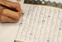 کتابت قرآن کریم توسط ۳۰۰ نفر از اساتید و دانشجویان علوم پزشکی قم