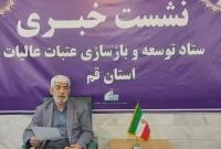 گردهمایی طلایه‌ داران ساخت صحن و شبستان حضرت زینب(س) کربلا در قم