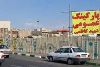 پروژه شهید کاظمی در انتظار تصمیم دستگاه قضایی است
