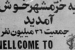 برگزاری محفل خاطره‌گویی دو عکاس قمی با موضوع «فتح خرمشهر»