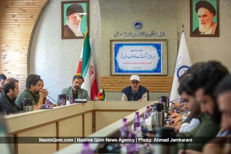 نشست خبری مدیرعامل شرکت آب و فاضلاب استان قم