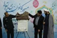 برگزاری آیین افتتاحیه پایگاههای اوقات فراغت مساجد استان قم