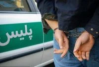 دستگیری ۲ سارق مسلح غیربومی در قم