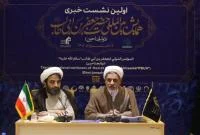 همایش حضرت جعفربن ابیطالب (ع) در قم برگزار می‌شود