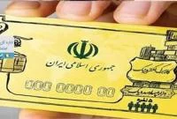 آمادگی بیش از هزار و صد فروشگاه برای ارائه خدمات کالابرگ الکترونیکی در قم