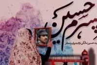 کنگره ملی شهید «حسین مالکی نژاد» در قم برگزار می‌شود