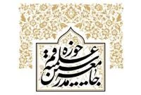 دولت سوئد در قضیه آتش زدن قرآن آزادی بیان را مسلخ کرد
