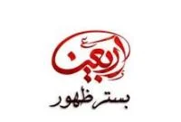مظلومیت‌زدایی از فرهنگ تشیع، مهمترین کارکرد زیارت اربعین است