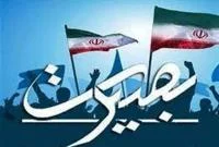 برگزاری بیش از ۱۰۰ برنامه فرهنگی به مناسبت دهه بصیرت در قم