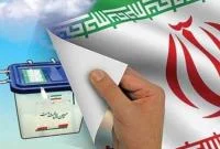 رئیس و اعضای هیئت بازرسی انتخابات استان قم منصوب شدند