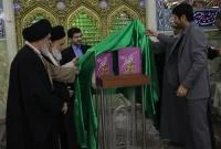 مصحف خطی جمعی از بانوان خوشنویس کشور در قم رونمایی شد