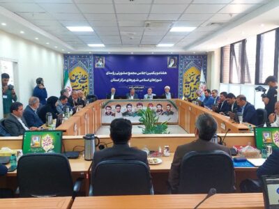 اجلاس مشورتی روسای شوراهای اسلامی مراکز استان‌ها در قم آغاز شد