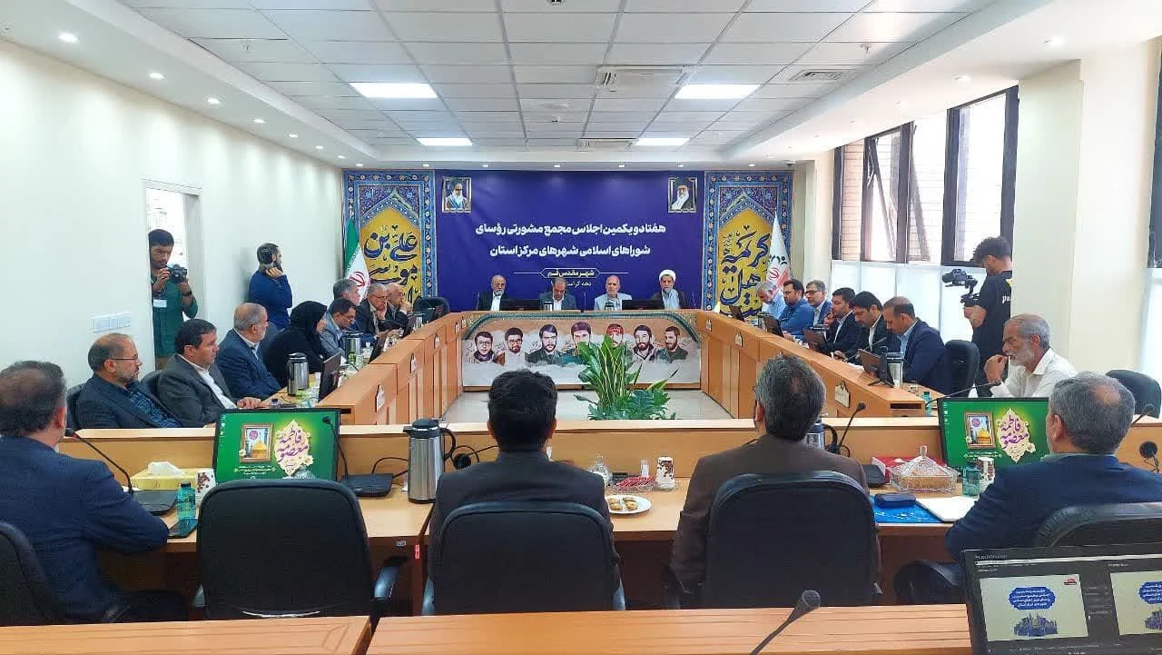 اجلاس مشورتی روسای شوراهای اسلامی مراکز استانها در قم آغاز شد