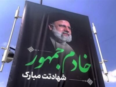 نامگذاری یکی از معابر شهر قم به نام شهید رئیسی