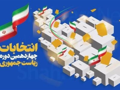 قم آماده برگزاری باشکوه چهاردهمین دوره انتخابات ریاست‌جمهوری