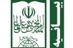 جامعه مدرسین حوزه تعطیلی مرکز اسلامی هامبورگ را محکوم کرد