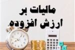 پرداخت ۱.۶ همت از محل مالیات به برخی سازمان‌های قم