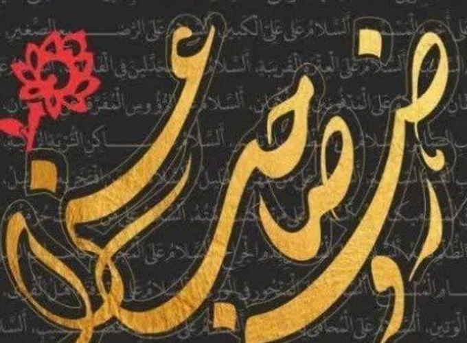 روضه صاحب عزا_گفتار دوم| از مقام سلام تا نصرت امام