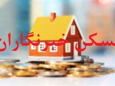 پیگیری تامین مسکن خبرنگاران قمی در طرح نهضت ملی