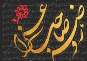 روضه صاحب عزا_گفتار چهارم| امام حسین(ع) در کلام امام مهدی