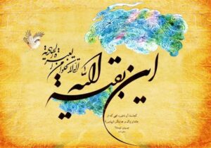 اعلام برنامه‌های نهم ربیع‌؛ سالروز آغاز امامت امام زمان(عج)