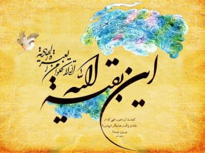 اعلام برنامه‌های نهم ربیع‌؛ سالروز آغاز امامت امام زمان(عج)