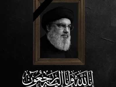 عزاداری طلاب قم در سوگ شهادت سید حسن نصرالله