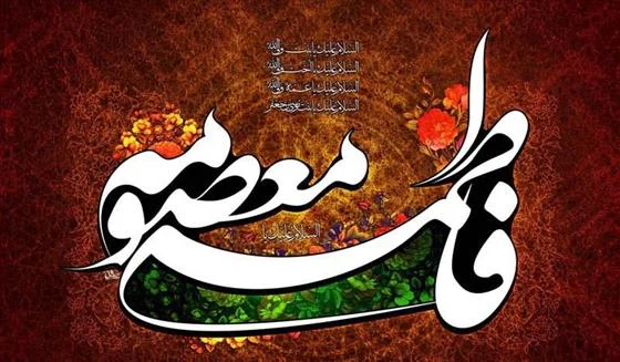 حرم امامزاده معصومه(س) میزبان سوگواره حضرت معصومه(س) میشود