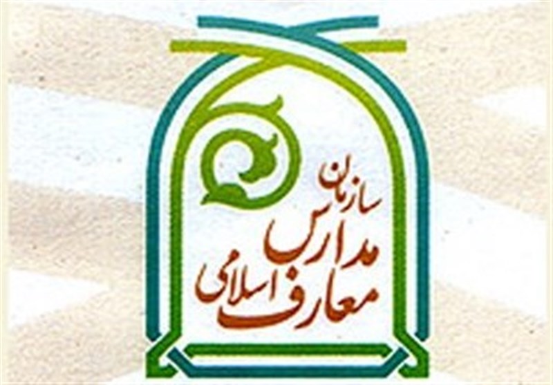 راه‌اندازی ۱۲ مدرسه علوم و معارف اسلامی در کشور