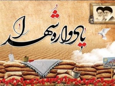 اولین یادواره شهدای مربی نظامی استان قم برگزار می‌شود