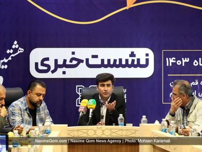 نشست خبری هشتمین دوره نمایشگاه بین المللی صنعت کفش قم