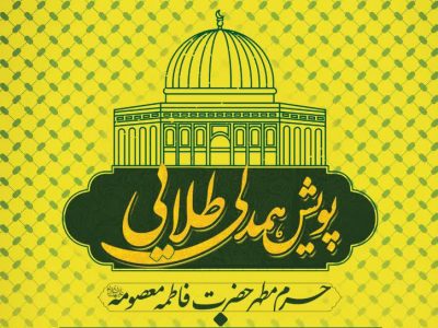 خیزش مردم قم برای حمایت از ملت لبنان و فلسطین