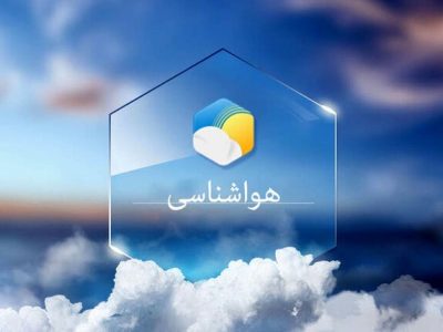 پیش بینی روند کاهشی دمای هوای قم