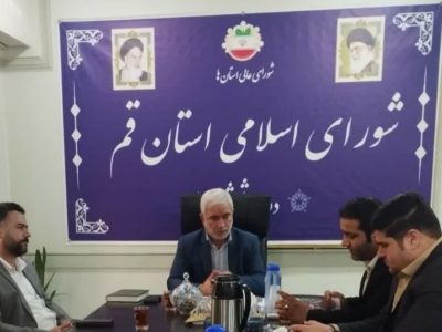 سعادتمند رئیس شورای اسلامی استان قم شد