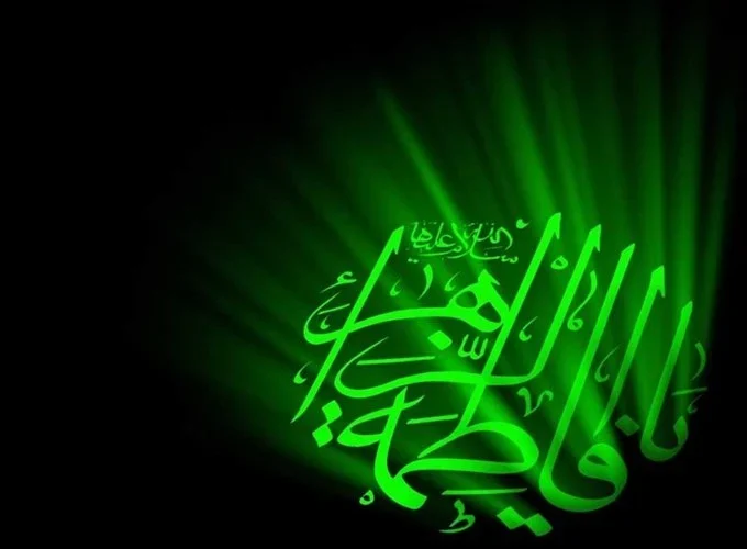 حضرت فاطمه(س) الگوی جهانیان
