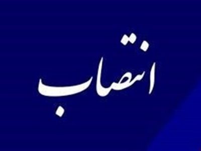 سیده مریم محمدی؛ مدیرکل محیط زیست استان قم شد