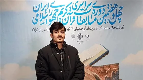 مسابقات قرآن، یادگار پدربزرگ و مسیر معنوی حمیدرضا صافی از قم