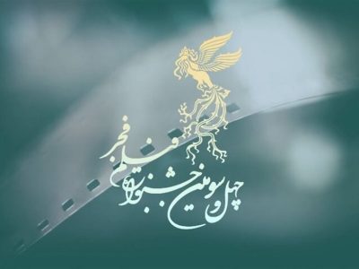 ۳۲ فیلم جشنواره فجر در قم اکران می‌شود+ اسامی فیلم‌ها