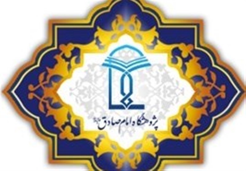 پژوهشگاه علوم اسلامی امام صادق(ع) چه مأموریت‌هایی دارد؟