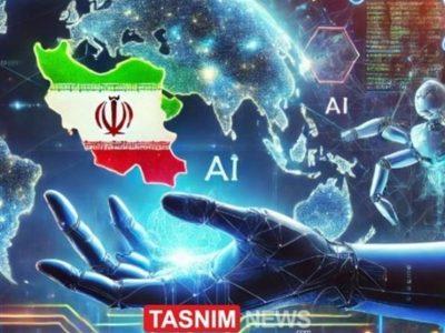 ایران به دنبال هوش مصنوعیِ مدل ایرانیِ قابل اعتماد