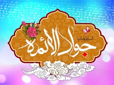 جشن تولد امام جواد(ع) در حرم امامزاده ابواحمد(ع) برگزار می‌شود