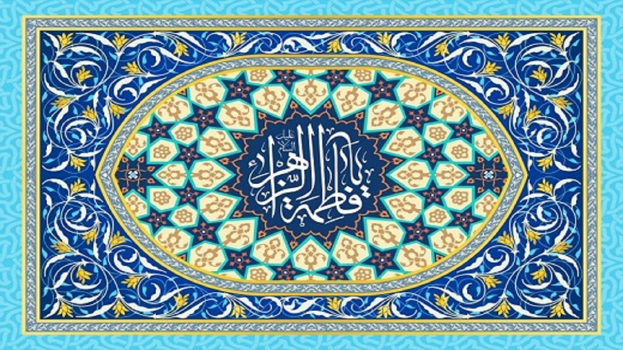 امام خمینی(ره) خیری کثیر از کوثر فاطمه زهرا(س)