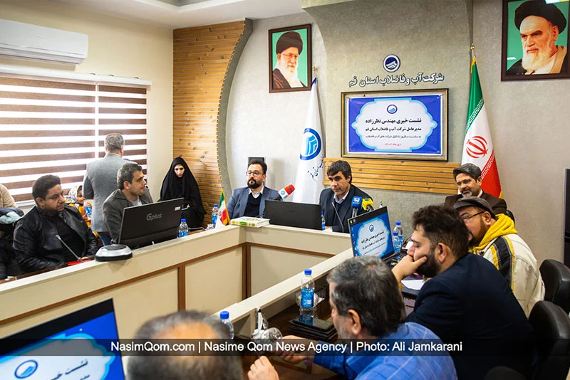 نشست خبری مدیرعامل شرکت آب و فاضلاب استان قم