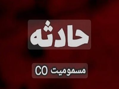 فوت ۳ نفر از اعضای یک خانواده به علت گازگرفتگی