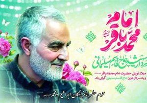 میزبانی حرم امامزادگان ابراهیم و محمد(ع) از جشن میلاد امام باقر(ع)