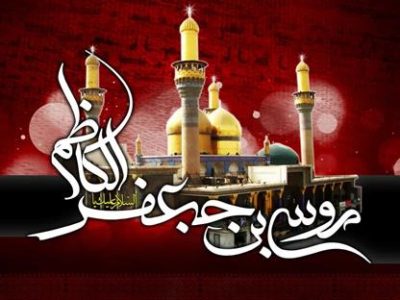 حرم امامزادگان ابراهیم و محمد(ع) میزبان عزاداران امام کاظم(ع) می‌شود