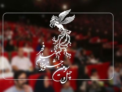 استقبال ۹۶۰۰ نفر از چهل‌وسومین جشنواره فیلم فجر در قم