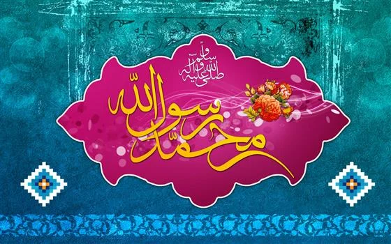 شادواره مبعث در سومین حرم زیارتی قم