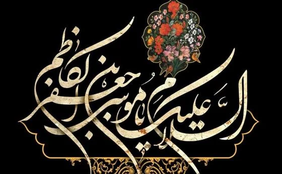 میزبانی حرم شاه سید علی(ع) از عزاداران امام هفتم